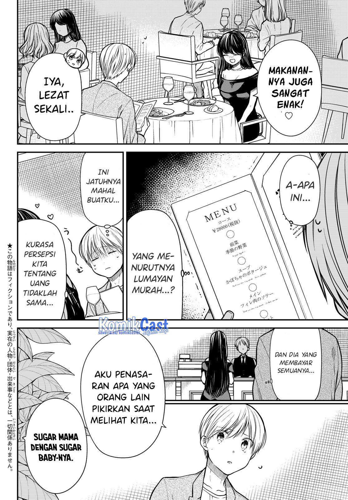 Danshi Koukousei wo Yashinaitai Onee-san no Hanashi